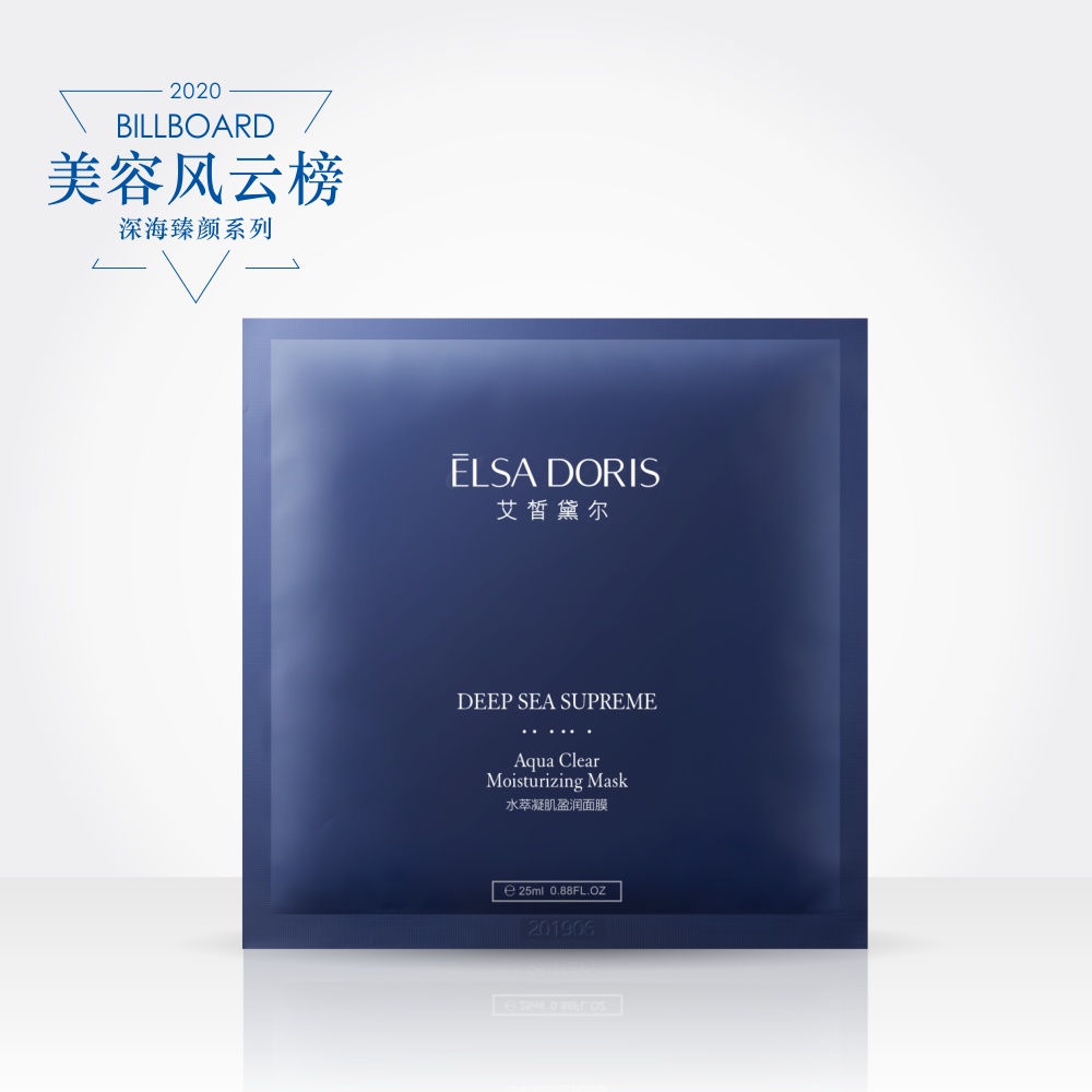 水萃凝肌盈润面膜（盒装）