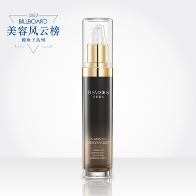 鲑鱼子凝时赋活精华露
